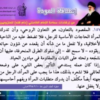 نصائح للمتزوجين حديثا (انطلاقة المودة)